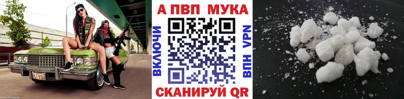 купить закладку  ссылка на мегу ТОР  Alpha-PVP Crystall  Новомичуринск 