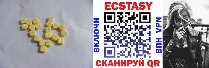 Экстази 99%  Новомичуринск 