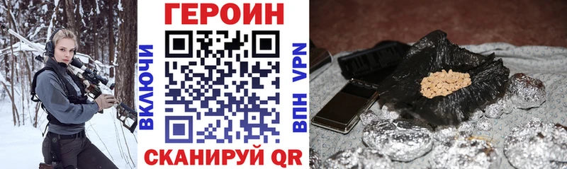 Героин Heroin  Новомичуринск 
