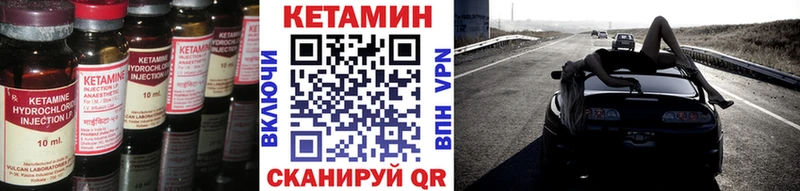 КЕТАМИН ketamine  Новомичуринск 