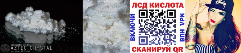 KRAKEN маркетплейс  Новомичуринск  Лсд 25 экстази кислота  купить  