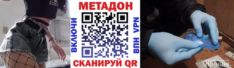 МЕТАДОН methadone  Новомичуринск 