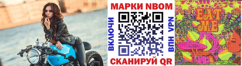 Марки NBOMe 1500мкг Новомичуринск